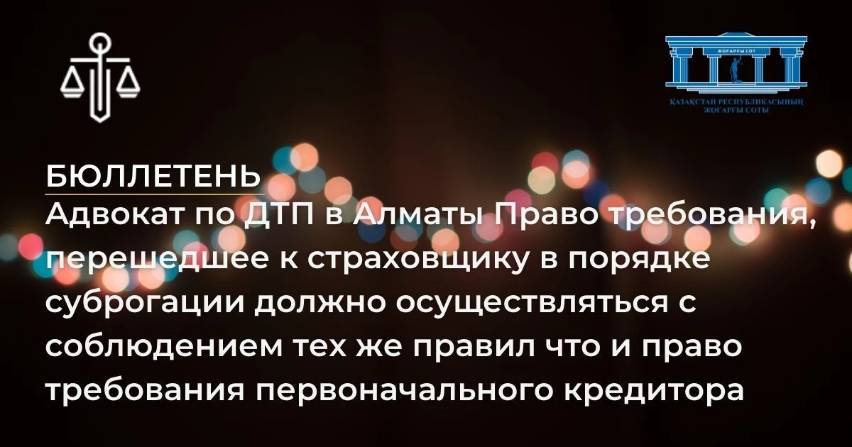 АMANAT партиясы және Заң және Құқық адвокаттық кеңсесінің серіктестігі аясында елге тегін заң көмегі көрсетілді