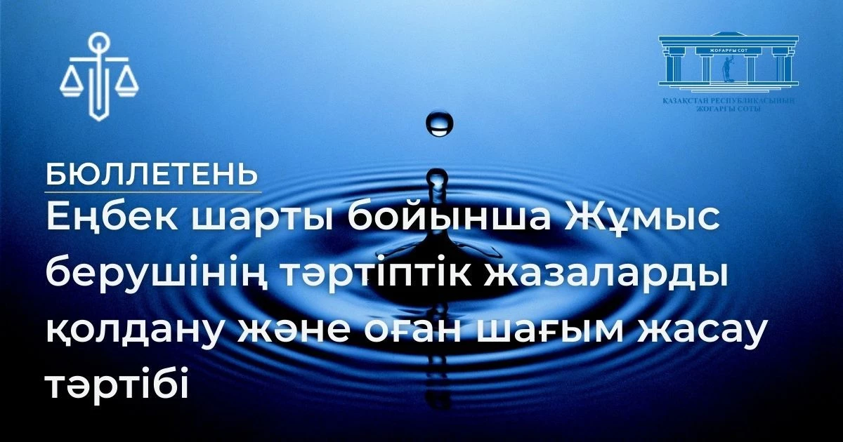 АMANAT партиясы және Заң және Құқық адвокаттық кеңсесінің серіктестігі аясында елге тегін заң көмегі көрсетілді