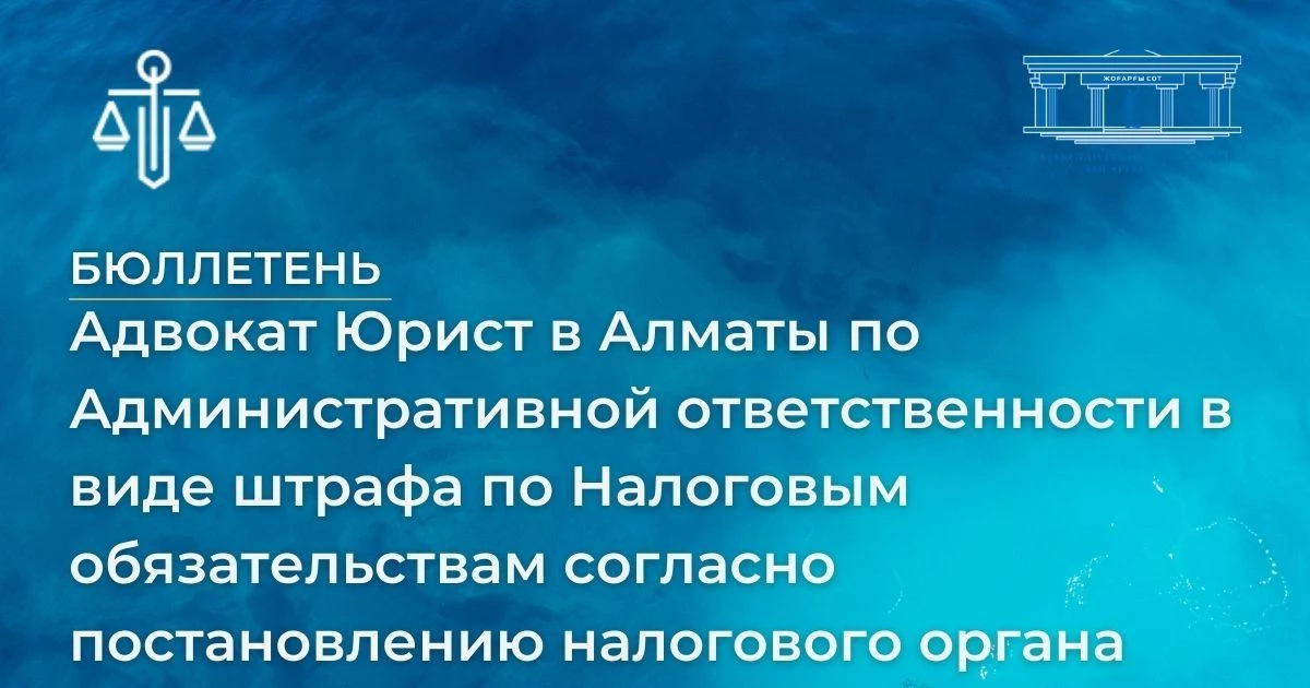 АMANAT партиясы және Заң және Құқық адвокаттық кеңсесінің серіктестігі аясында елге тегін заң көмегі көрсетілді