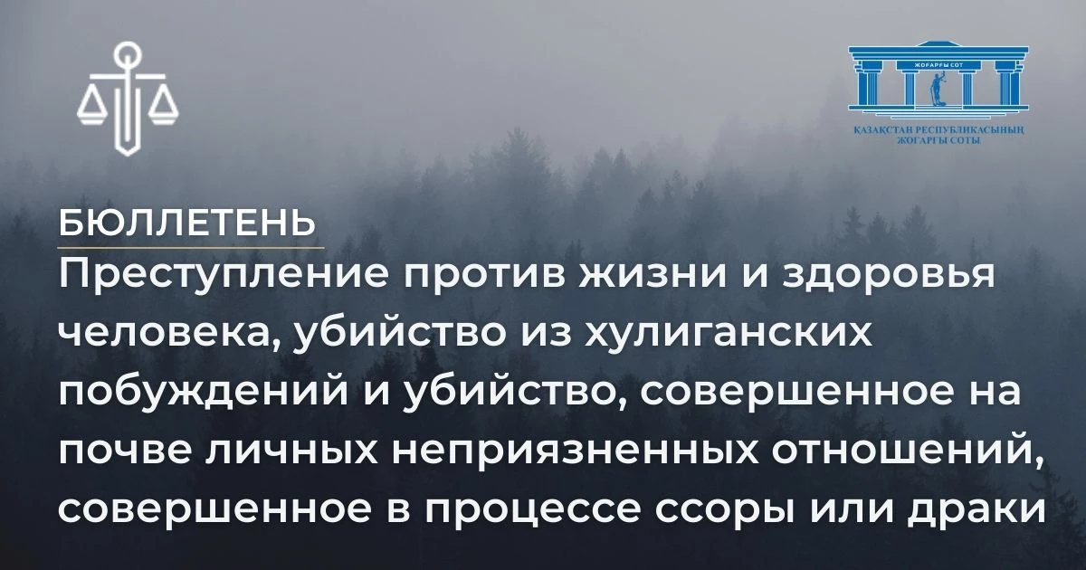 АMANAT партиясы және Заң және Құқық адвокаттық кеңсесінің серіктестігі аясында елге тегін заң көмегі көрсетілді