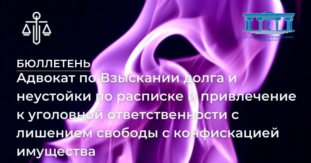 АMANAT партиясы және Заң және Құқық адвокаттық кеңсесінің серіктестігі аясында елге тегін заң көмегі көрсетілді