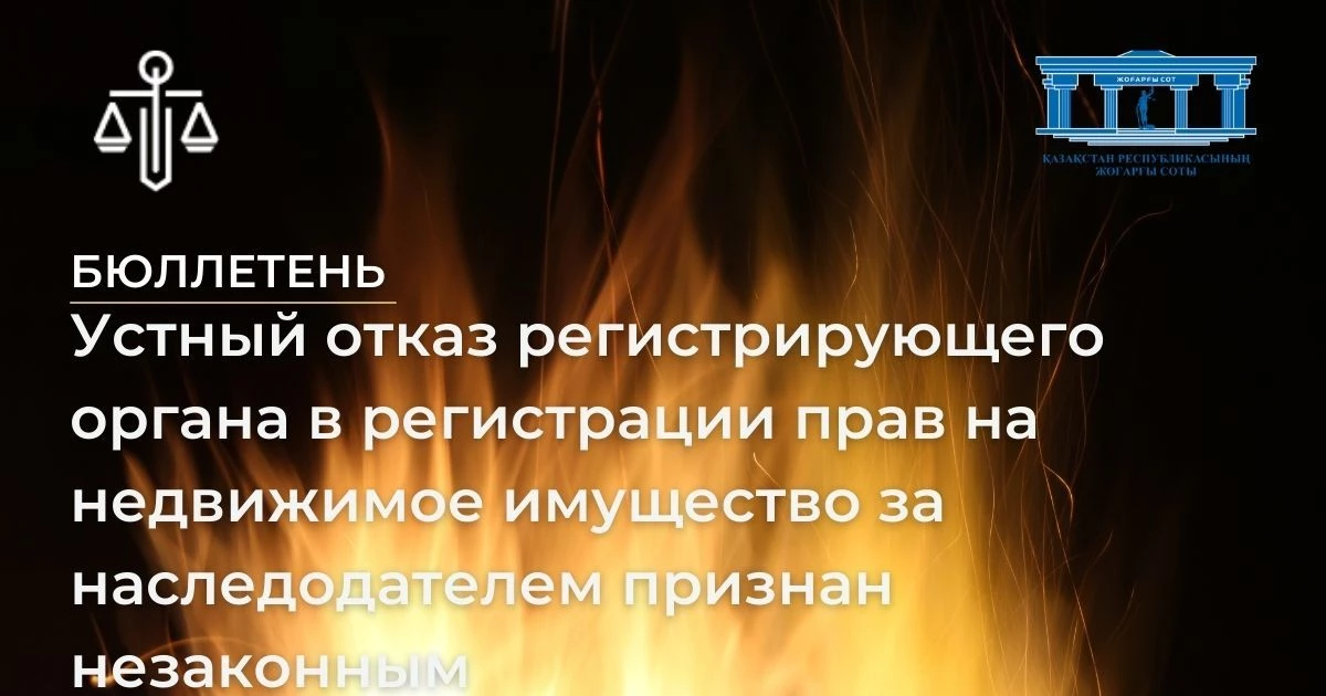 АMANAT партиясы және Заң және Құқық адвокаттық кеңсесінің серіктестігі аясында елге тегін заң көмегі көрсетілді