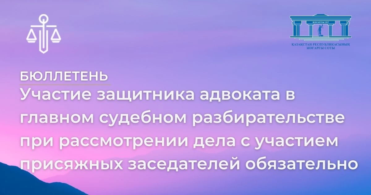 АMANAT партиясы және Заң және Құқық адвокаттық кеңсесінің серіктестігі аясында елге тегін заң көмегі көрсетілді