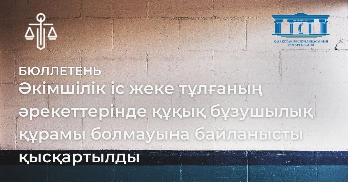 АMANAT партиясы және Заң және Құқық адвокаттық кеңсесінің серіктестігі аясында елге тегін заң көмегі көрсетілді