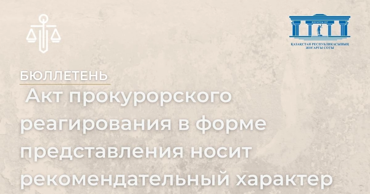 АMANAT партиясы және Заң және Құқық адвокаттық кеңсесінің серіктестігі аясында елге тегін заң көмегі көрсетілді