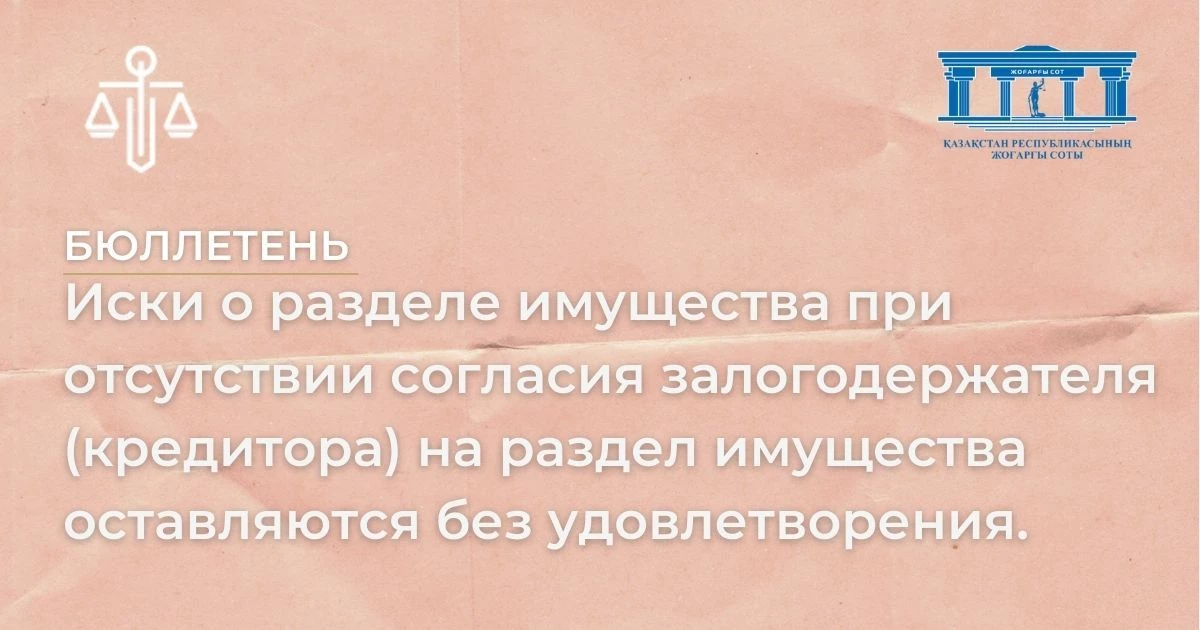 АMANAT партиясы және Заң және Құқық адвокаттық кеңсесінің серіктестігі аясында елге тегін заң көмегі көрсетілді