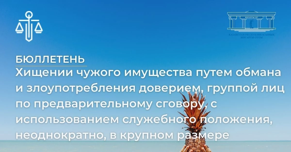 АMANAT партиясы және Заң және Құқық адвокаттық кеңсесінің серіктестігі аясында елге тегін заң көмегі көрсетілді