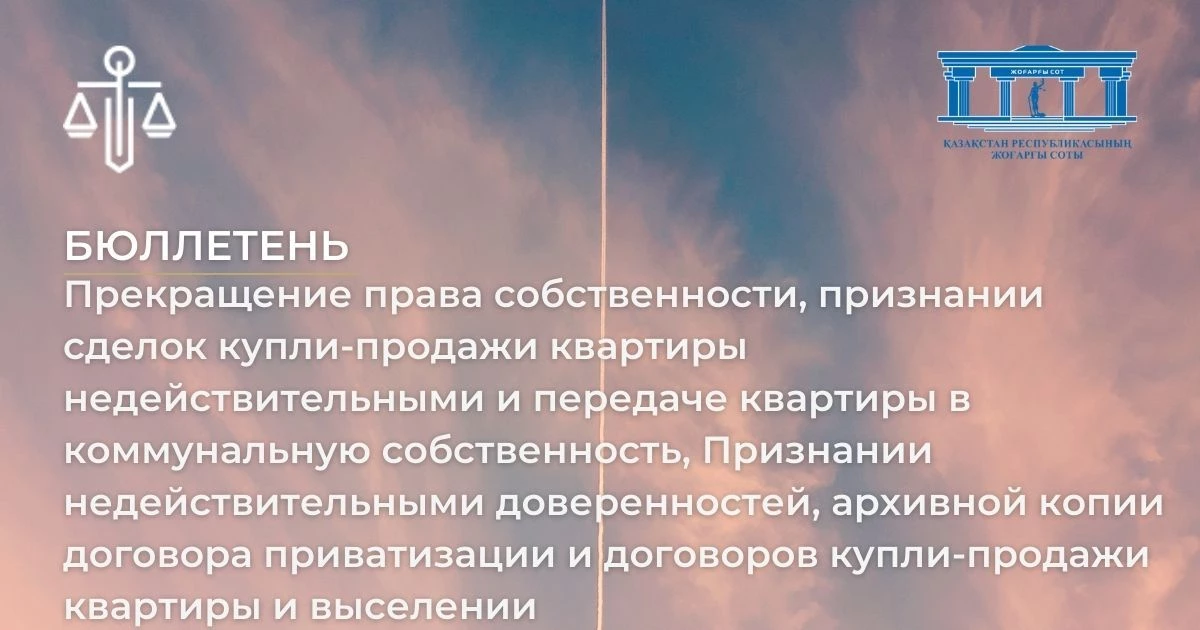 АMANAT партиясы және Заң және Құқық адвокаттық кеңсесінің серіктестігі аясында елге тегін заң көмегі көрсетілді