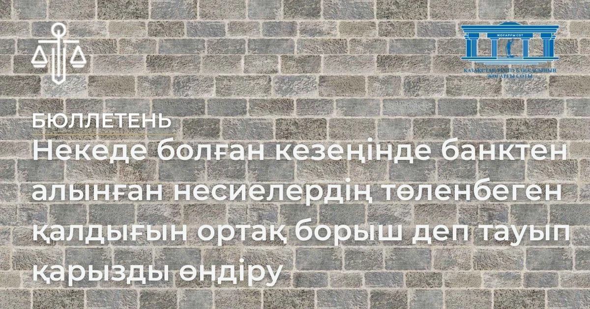 АMANAT партиясы және Заң және Құқық адвокаттық кеңсесінің серіктестігі аясында елге тегін заң көмегі көрсетілді