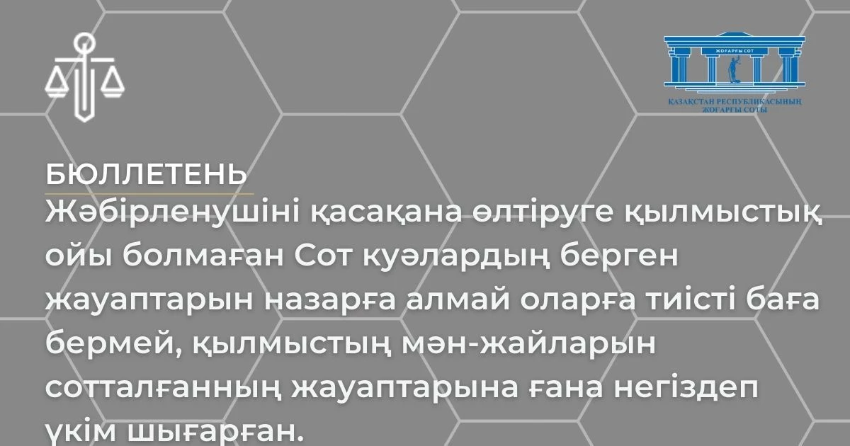АMANAT партиясы және Заң және Құқық адвокаттық кеңсесінің серіктестігі аясында елге тегін заң көмегі көрсетілді