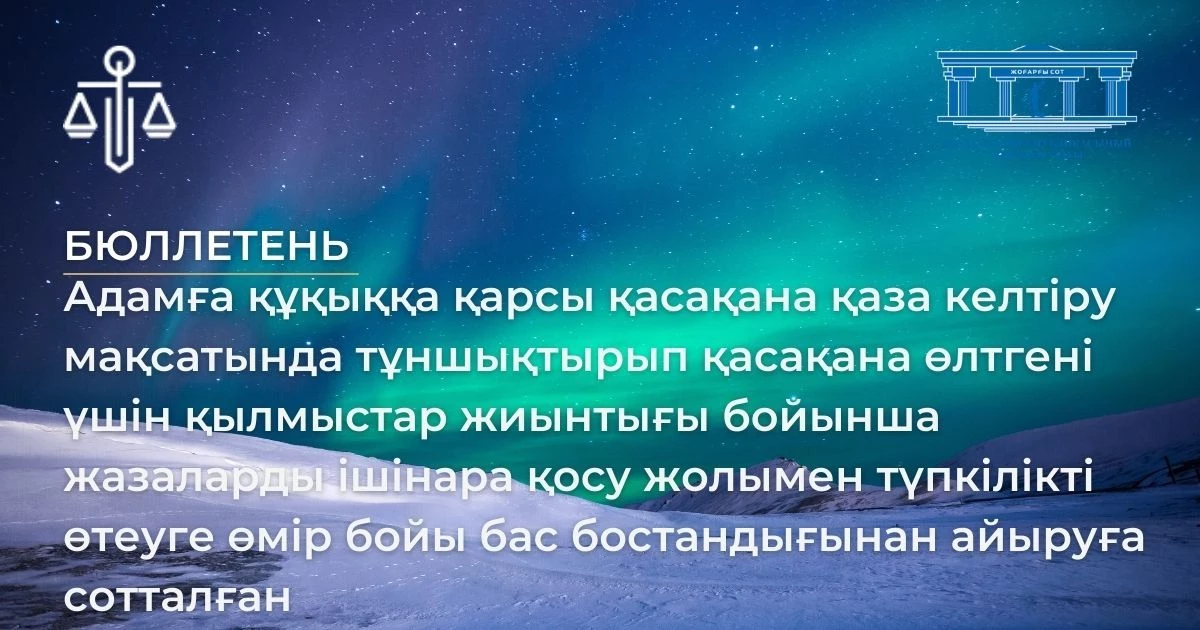 АMANAT партиясы және Заң және Құқық адвокаттық кеңсесінің серіктестігі аясында елге тегін заң көмегі көрсетілді