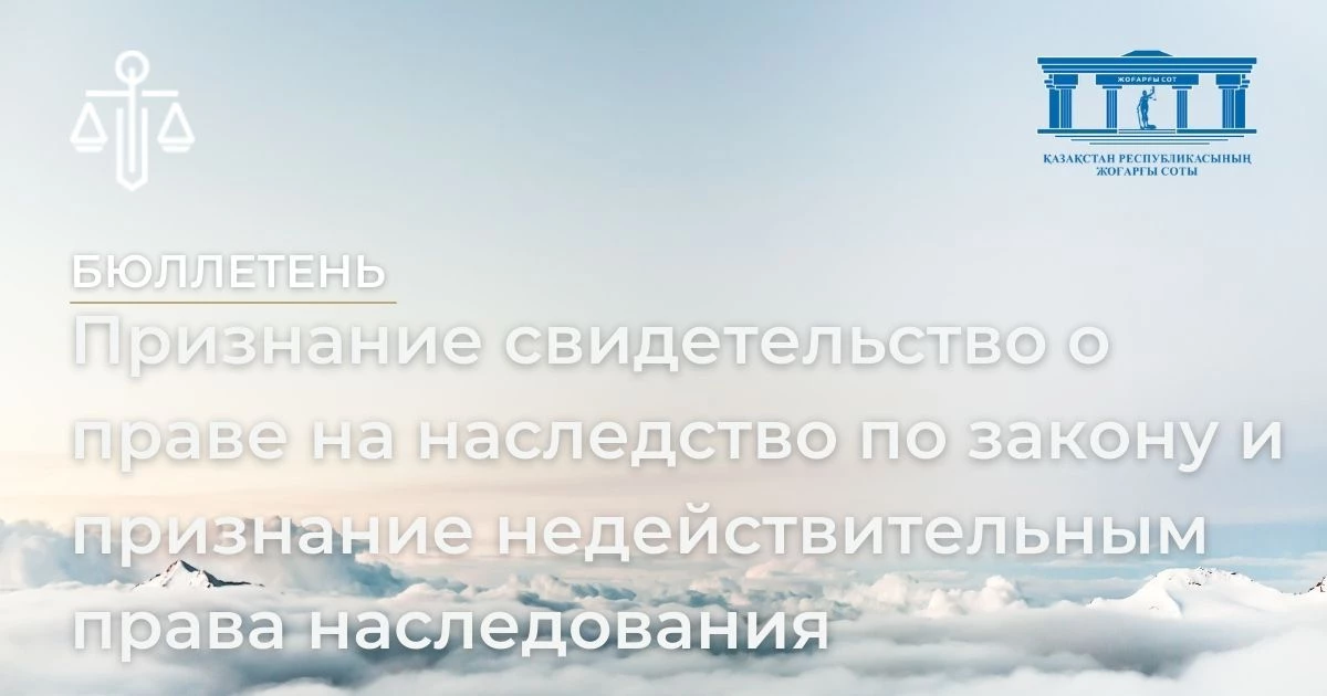 АMANAT партиясы және Заң және Құқық адвокаттық кеңсесінің серіктестігі аясында елге тегін заң көмегі көрсетілді