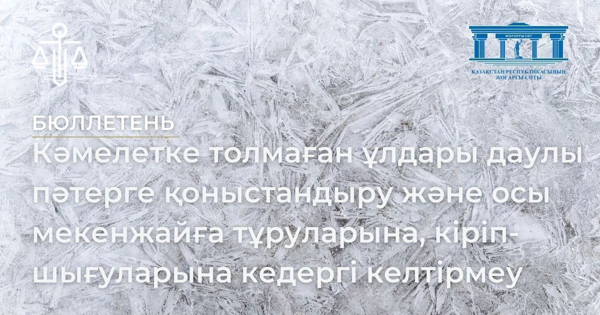 АMANAT партиясы және Заң және Құқық адвокаттық кеңсесінің серіктестігі аясында елге тегін заң көмегі көрсетілді