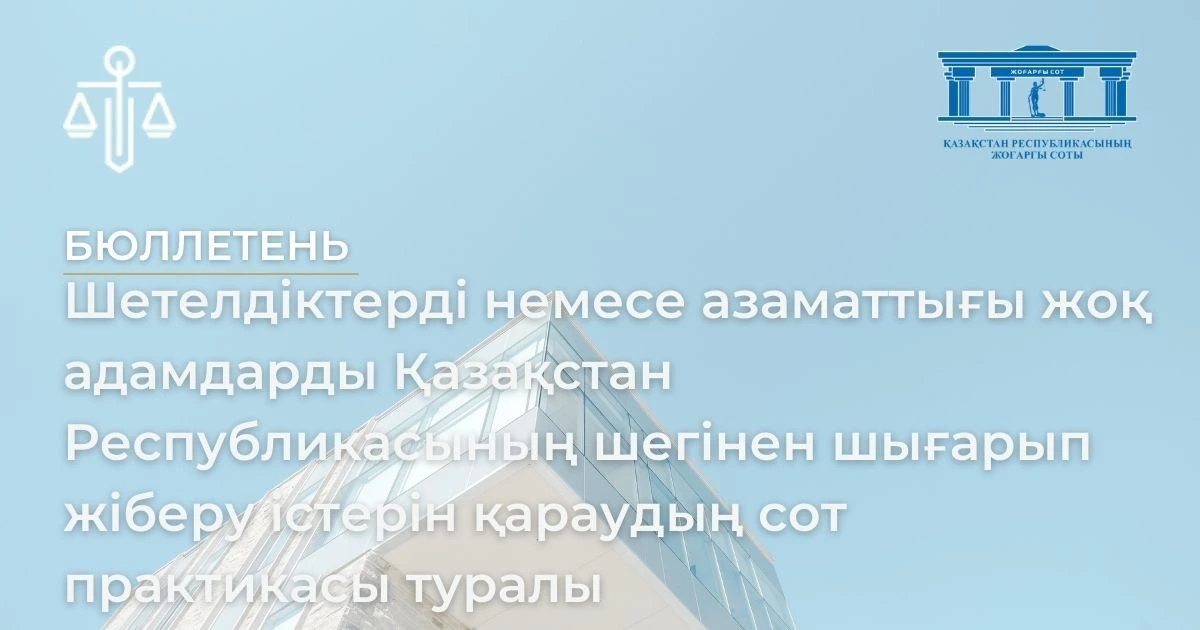 АMANAT партиясы және Заң және Құқық адвокаттық кеңсесінің серіктестігі аясында елге тегін заң көмегі көрсетілді
