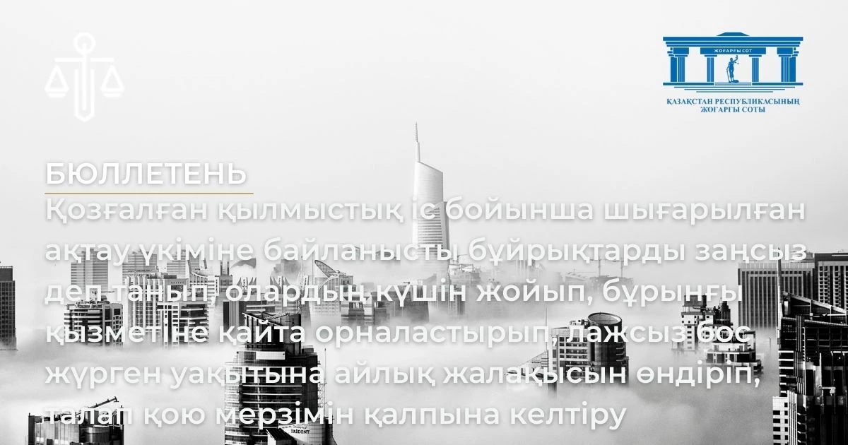 АMANAT партиясы және Заң және Құқық адвокаттық кеңсесінің серіктестігі аясында елге тегін заң көмегі көрсетілді