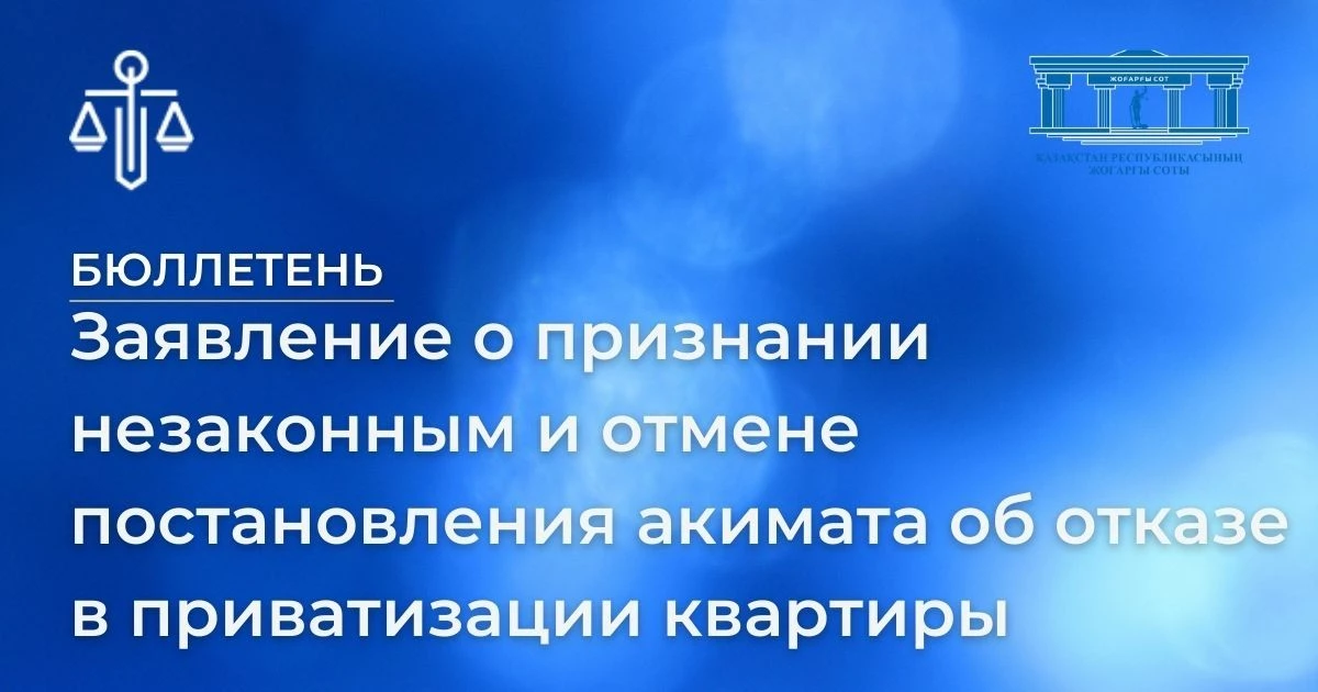 АMANAT партиясы және Заң және Құқық адвокаттық кеңсесінің серіктестігі аясында елге тегін заң көмегі көрсетілді