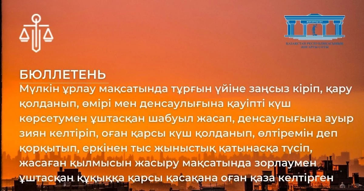 АMANAT партиясы және Заң және Құқық адвокаттық кеңсесінің серіктестігі аясында елге тегін заң көмегі көрсетілді