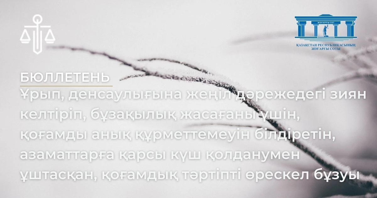 АMANAT партиясы және Заң және Құқық адвокаттық кеңсесінің серіктестігі аясында елге тегін заң көмегі көрсетілді