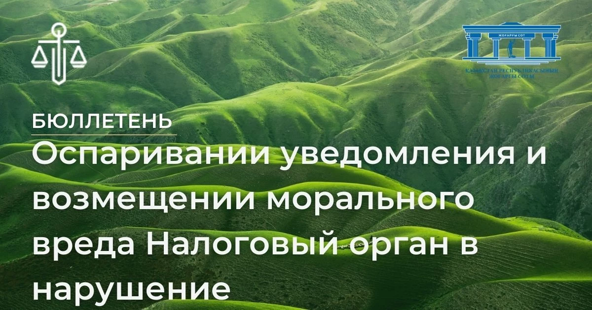 АMANAT партиясы және Заң және Құқық адвокаттық кеңсесінің серіктестігі аясында елге тегін заң көмегі көрсетілді