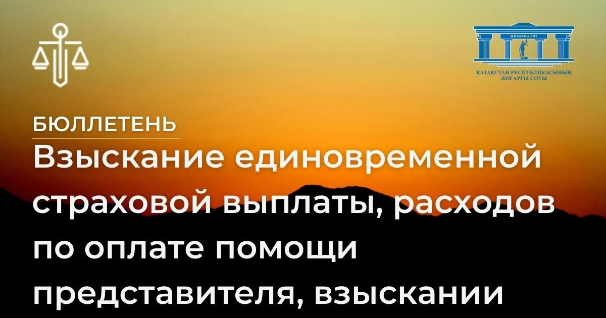 АMANAT партиясы және Заң және Құқық адвокаттық кеңсесінің серіктестігі аясында елге тегін заң көмегі көрсетілді