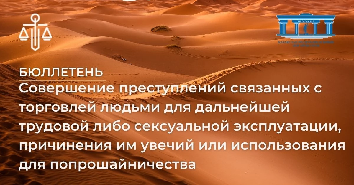 АMANAT партиясы және Заң және Құқық адвокаттық кеңсесінің серіктестігі аясында елге тегін заң көмегі көрсетілді