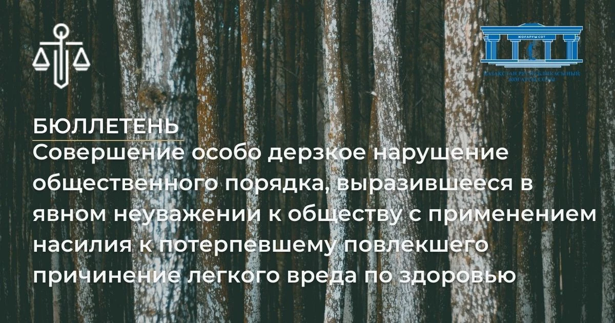 АMANAT партиясы және Заң және Құқық адвокаттық кеңсесінің серіктестігі аясында елге тегін заң көмегі көрсетілді