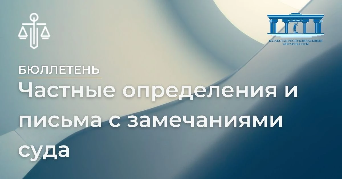 АMANAT партиясы және Заң және Құқық адвокаттық кеңсесінің серіктестігі аясында елге тегін заң көмегі көрсетілді