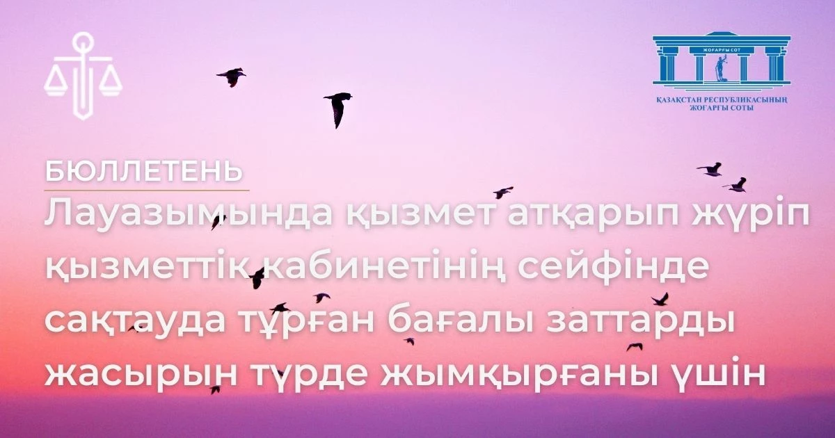АMANAT партиясы және Заң және Құқық адвокаттық кеңсесінің серіктестігі аясында елге тегін заң көмегі көрсетілді