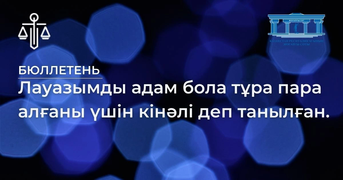 АMANAT партиясы және Заң және Құқық адвокаттық кеңсесінің серіктестігі аясында елге тегін заң көмегі көрсетілді