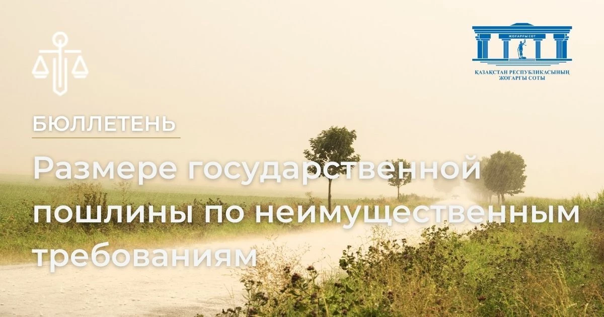 АMANAT партиясы және Заң және Құқық адвокаттық кеңсесінің серіктестігі аясында елге тегін заң көмегі көрсетілді