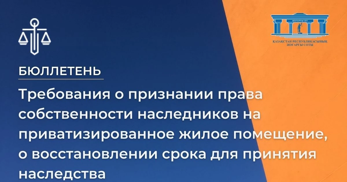 АMANAT партиясы және Заң және Құқық адвокаттық кеңсесінің серіктестігі аясында елге тегін заң көмегі көрсетілді