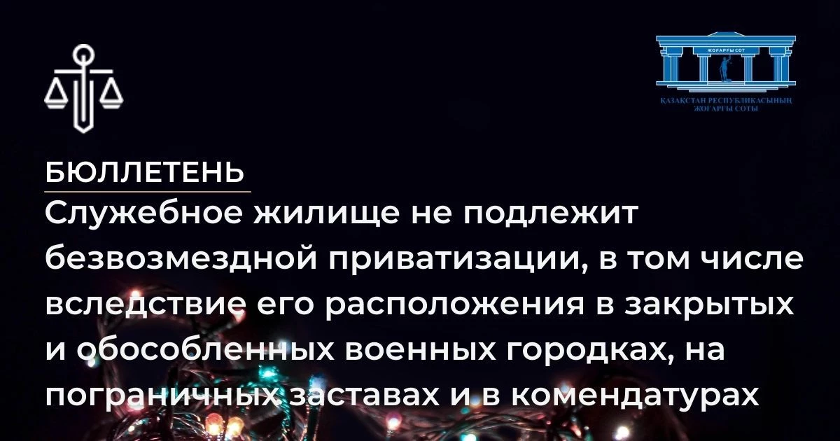АMANAT партиясы және Заң және Құқық адвокаттық кеңсесінің серіктестігі аясында елге тегін заң көмегі көрсетілді