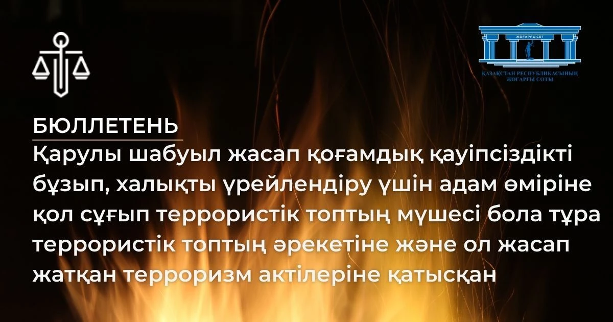 АMANAT партиясы және Заң және Құқық адвокаттық кеңсесінің серіктестігі аясында елге тегін заң көмегі көрсетілді