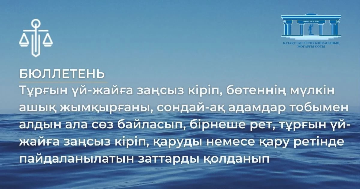 АMANAT партиясы және Заң және Құқық адвокаттық кеңсесінің серіктестігі аясында елге тегін заң көмегі көрсетілді