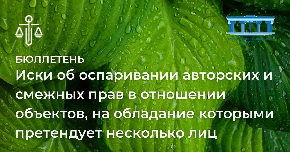 АMANAT партиясы және Заң және Құқық адвокаттық кеңсесінің серіктестігі аясында елге тегін заң көмегі көрсетілді