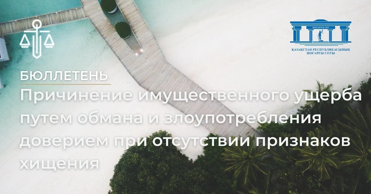 АMANAT партиясы және Заң және Құқық адвокаттық кеңсесінің серіктестігі аясында елге тегін заң көмегі көрсетілді