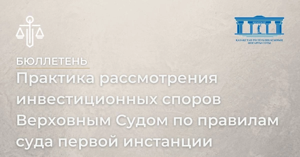 Оған рұқсатсыз қарау аяқталды