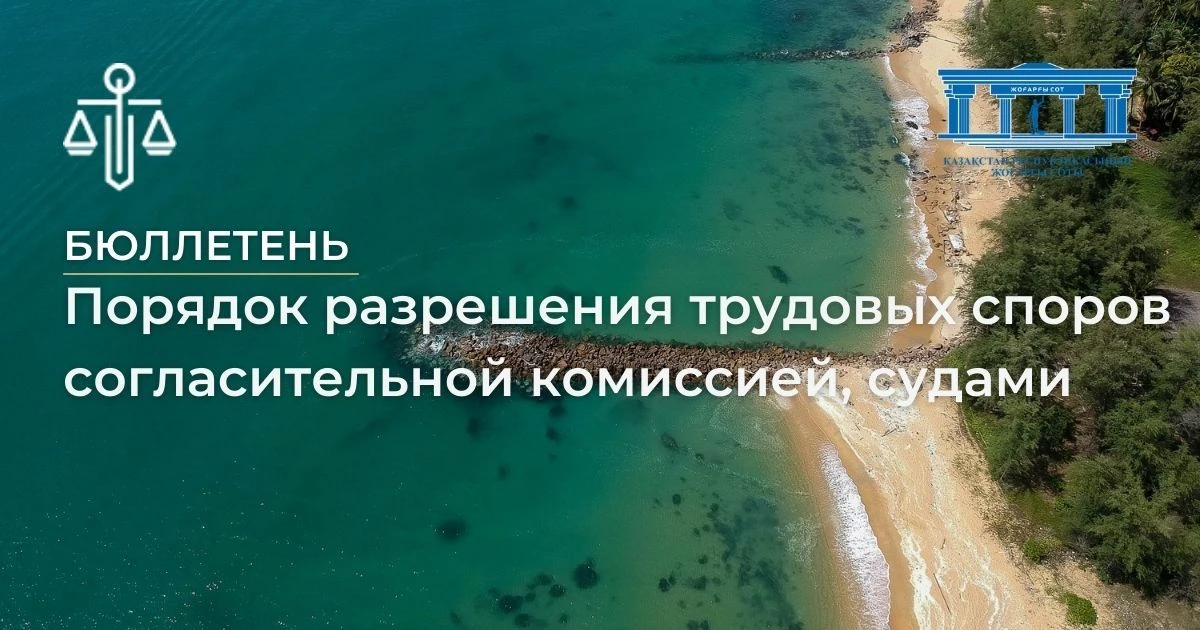 АMANAT партиясы және Заң және Құқық адвокаттық кеңсесінің серіктестігі аясында елге тегін заң көмегі көрсетілді