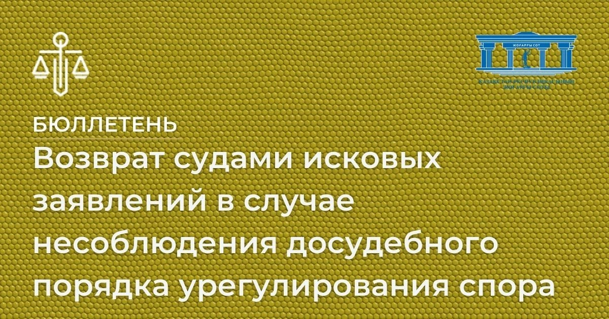 АMANAT партиясы және Заң және Құқық адвокаттық кеңсесінің серіктестігі аясында елге тегін заң көмегі көрсетілді