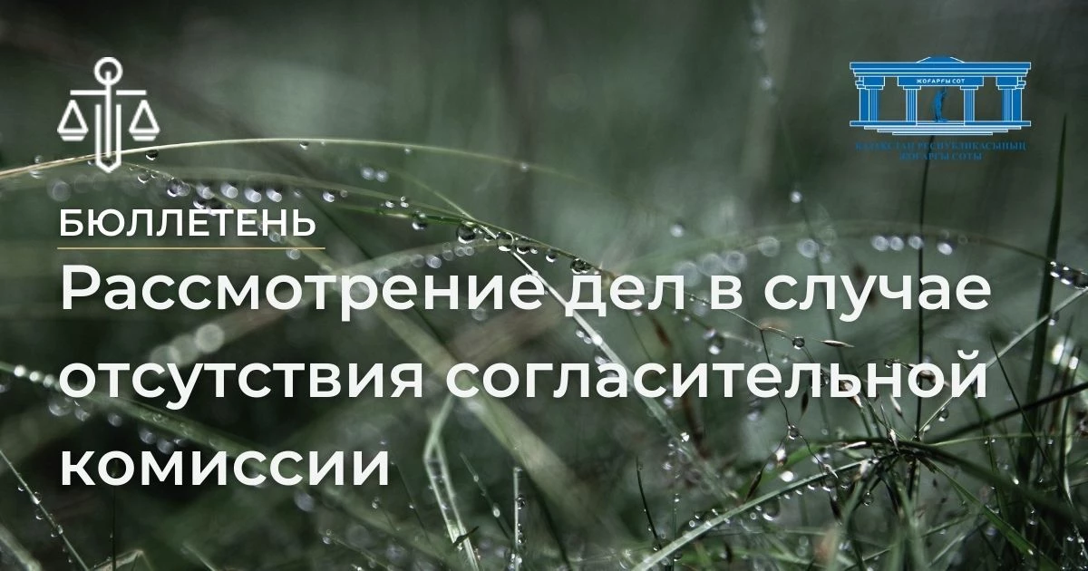 АMANAT партиясы және Заң және Құқық адвокаттық кеңсесінің серіктестігі аясында елге тегін заң көмегі көрсетілді