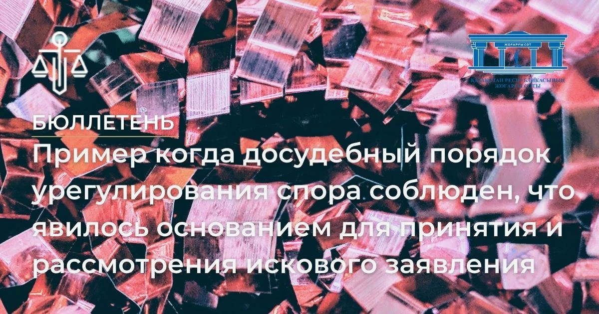 АMANAT партиясы және Заң және Құқық адвокаттық кеңсесінің серіктестігі аясында елге тегін заң көмегі көрсетілді