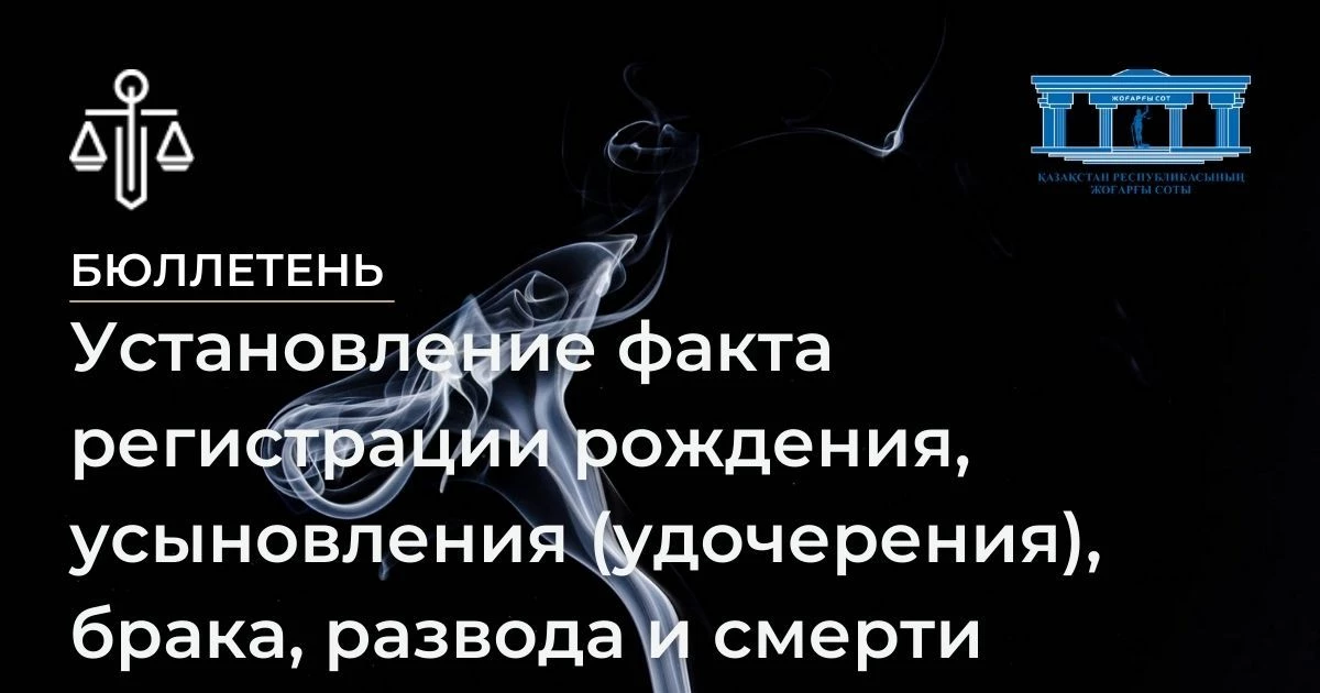 АMANAT партиясы және Заң және Құқық адвокаттық кеңсесінің серіктестігі аясында елге тегін заң көмегі көрсетілді