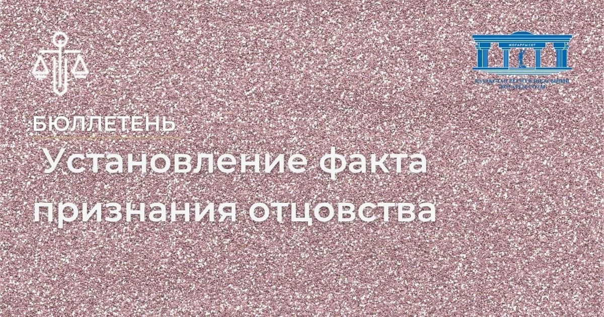 АMANAT партиясы және Заң және Құқық адвокаттық кеңсесінің серіктестігі аясында елге тегін заң көмегі көрсетілді