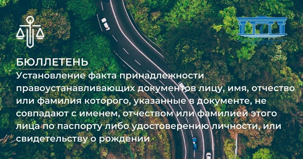 АMANAT партиясы және Заң және Құқық адвокаттық кеңсесінің серіктестігі аясында елге тегін заң көмегі көрсетілді