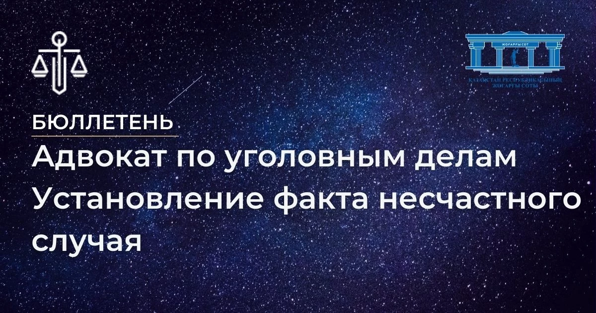 АMANAT партиясы және Заң және Құқық адвокаттық кеңсесінің серіктестігі аясында елге тегін заң көмегі көрсетілді