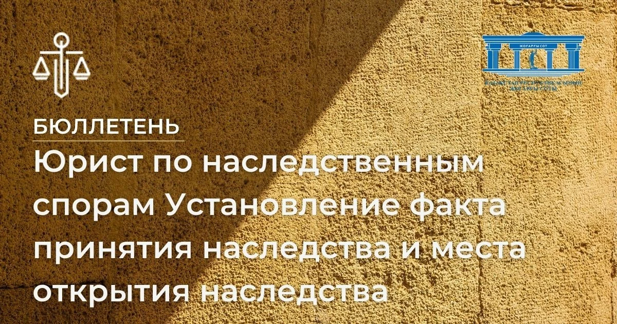 АMANAT партиясы және Заң және Құқық адвокаттық кеңсесінің серіктестігі аясында елге тегін заң көмегі көрсетілді