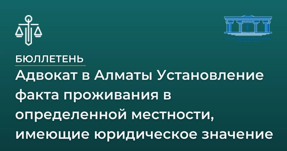 АMANAT партиясы және Заң және Құқық адвокаттық кеңсесінің серіктестігі аясында елге тегін заң көмегі көрсетілді