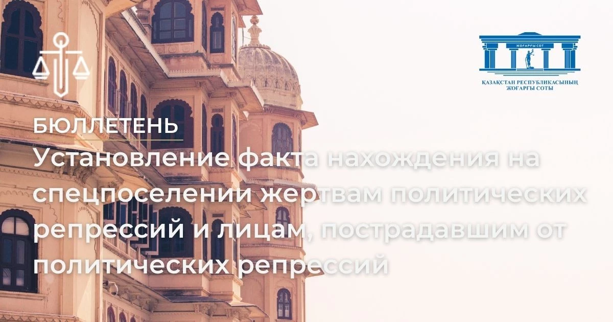 АMANAT партиясы және Заң және Құқық адвокаттық кеңсесінің серіктестігі аясында елге тегін заң көмегі көрсетілді