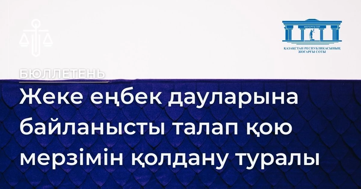 АMANAT партиясы және Заң және Құқық адвокаттық кеңсесінің серіктестігі аясында елге тегін заң көмегі көрсетілді