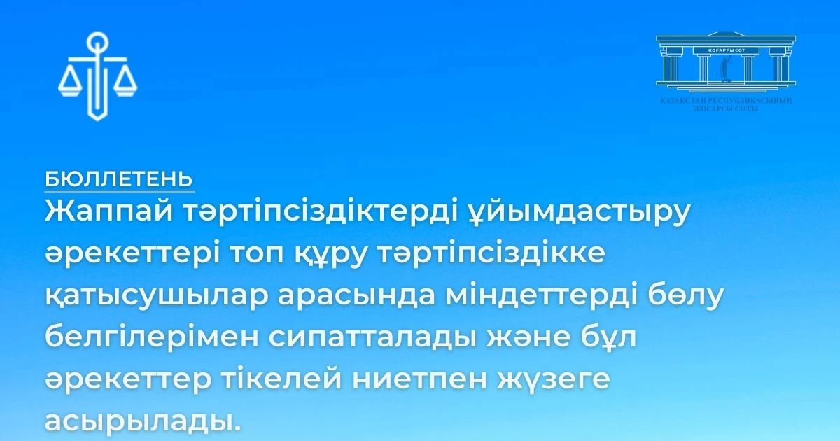 АMANAT партиясы және Заң және Құқық адвокаттық кеңсесінің серіктестігі аясында елге тегін заң көмегі көрсетілді